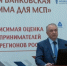 «Лучшая банковская программа для МСП»  в 2025 году. - ТПП Республики Тыва