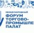 XVI Международный экономический форум «Россия – Исламский мир: KazanForum». - ТПП Республики Тыва