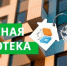 В Туве за три недели оформили уже 112 кредитов по льготной "тувинской ипотеке" - ИА Тува-Онлайн