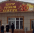 В Центре русской культуры Тувы состоится концерт, посвященный творчеству Александра Сапелкина - ИА Тува-Онлайн