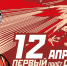Наш путь в космос открыла победа Великого Октября! - КПРФ