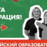 Открыт набор в волонтёрский корпус Всероссийского молодёжного образовательного форума «Юг Молодой» - ИА Тува-Онлайн