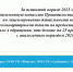 В 2025 году лицензии на осуществление предпринимательской деятельности по управлению многоквартирными домами на территории Республики Тыва получили 4 новых управляющих компаний: - Служба государственной жилищной инспекции