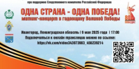 Следственное управление информирует о трансляции митинга-концерта 9 мая «Одна страна – одна Победа» - Следственный комитет