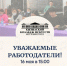 В Туве выпускники Кызылского колледжа искусств ждут работодателей на ярмарке вакансий - ИА Тува-Онлайн