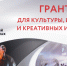Президентский фонд культурных инициатив объявил о старте юбилейного 15-го грантового конкурса - ИА Тува-Онлайн