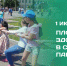 Площадка здоровья для всей семьи! 1 июня в 11:00 - РЦМП