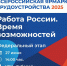 Всероссийская ярмарка вакансий в Республике Тыва: встречаемся в УСК «Субедей»! - Министерство финансов