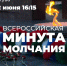22 июня - День памяти и скорби - Противотуберкулезный диспансер