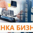 Торгово-промышленная палата Республики Тыва объясняет, что оценка бизнеса — это процесс определения его стоимости. - ТПП Республики Тыва