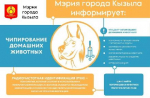 В Туве ввели обязательную маркировку животных