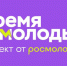 В рубрике #Времямолодых - Министерство финансов