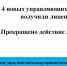 4 новых управляющих компаний получили лицензии, 3 лицензии прекратили действие - Служба государственной жилищной инспекции