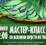 16 июля в Центре тувинской культуры будет проведен мастер-класс по валянию шерсти на ткани - ИА Тува-Онлайн