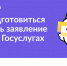 Как подготовиться и подать заявление в вуз - ТувГУ