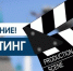 Жители Тувы всех возрастов приглашаются на кастинг фильма "Айза 17" - ИА Тува-Онлайн