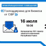 Работодателям Тувы расскажут, как получить субсидии на найм и создание рабочих мест - ИА Тува-Онлайн