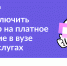 Как заключить договор на платное обучение в вузе на Госуслугах - ТувГУ