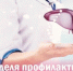 28 июля - 3 августа – Неделя профилактики заболеваний печени - Респсихбольница