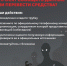 Банк России и Генеральная прокуратура РФ напоминают простые, но важные правила - Противотуберкулезный диспансер