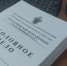В Республике Тыва местный житель предстанет перед судом за принуждение свидетеля к даче ложных показаний и уклонению от дачи показаний - Следственный комитет