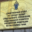 В Кызыле следователь устанавливает обстоятельства травмирования ребенка при падении с батута - Следственный комитет