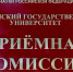 ПОСТУПАЙ ПРАВИЛЬНО – ПОСТУПАЙ В ТУВГУ !! ПЕРВЫЕ ИТОГИ ПРИЕМНОЙ КАМПАНИИ – 2025 - ТувГУ