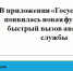 еперь жители многоквартирных домов могут оперативно связаться с аварийно-диспетчерской службой (АДС) по официальному телефону, который управляющая организация внесла в ГИС ЖКХ. - Служба государственной жилищной инспекции