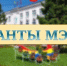 ПРИЕМ ЗАЯВОК НА  КОНКУРС ДЛЯ ПОЛУЧЕНИЯ ГРАНТ МЭРА НАЧАЛСЯ - Администрация г. Кызыл
