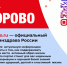 💙 Здоровье — твой главный ресурс! 💙 - Министерство информатизации и связи