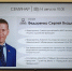 Участие ТувГУ в семинаре «Устойчивое развитие строительной подрядной компании: стабильна загрузка, квалифицированные кадры, расширение клиентской базы, налоговая легализация» - ТувГУ