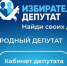 На конкурсе «Народный депутат» выберут лучшие практики работы депутатов с избирателями - ИА Тува-Онлайн