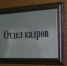 Минлес Тувы приглашает на работу специалистов - ИА Тува-Онлайн