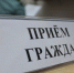 О выездном личном приеме граждан заместителем руководителя следственного управления - Следственный комитет