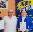Всемирный День гуманитарной помощи: «ЛДПР. Плечом к плечу к Победе!» - ЛДПР