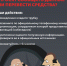 Министерство финансов Республики Тыва предупреждает: будьте осторожны и бдительн - Министерство финансов