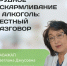 Алкоголь при грудном вскармливании: взгляд врача-гинеколога на риски и мифы - РЦМП
