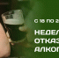 Алкоголь – угроза жизни и здоровью нации - РЦМП