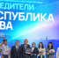 Кызыл и Туран - победители конкурса лучших проектов благоустройства Минстроя России - ИА Тува-Онлайн