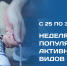 Мало двигаться — так же опасно, как и курить! - РЦМП