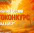 Фотоконкурс "Листопад в лесу" - Рослесозащита Республики Тыва