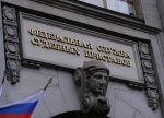 Ограничения на выезд из России за долги: как их снять?