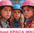 Стартовал 1-й Всероссийский Конкурс «Юная Краса ЖКХ» - Министерство ЖКХ