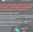 Внимание! Телефонное мошенничество! - Министерство ЖКХ
