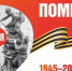 С Днем Великой Победы! - Служба по финансово-бюджетному надзору