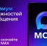 MAX – национальный мессенджер и цифровая платформа - Министерство строительства