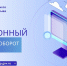 Управление Федеральной службы судебных приставов по Республике Тыва активно внедряет систему электронного документооборота - УФССП