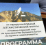 ТувГУ на Международном алтаистическом форуме - ТувГУ