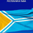 День флага Республики Тыва отмечается сегодня - Администрация г. Кызыл