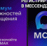 Регистрируйтесь в мессенджере MAX - Служба по финансово-бюджетному надзору